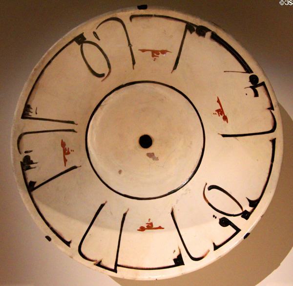 Earthenware bowl with underglaze slip-painting with Arabic calligraphy (10thC) from Neyshabur, Iran at Aga Khan Museum. Toronto, ON.