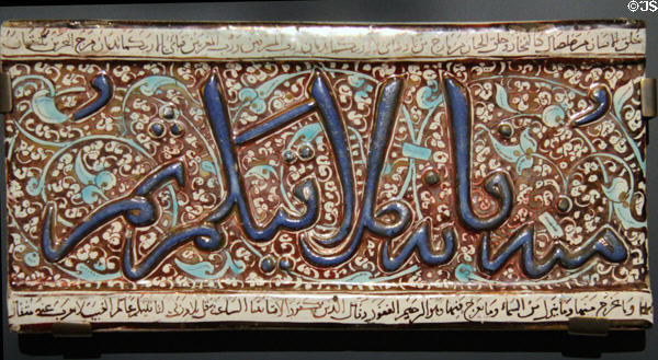 Fritware frieze tile painted with phrase from Quran (early 14thC) from Kashan Iran at Aga Khan Museum. Toronto, ON.