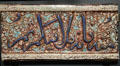 Fritware frieze tile painted with phrase from Quran from Kashan Iran at Aga Khan Museum. Toronto, ON.